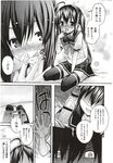 COMIC X-EROS 2012-11 Vol. 1 Wanimagazine