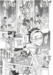 COMIC X-EROS 2012-11 Vol. 1 Wanimagazine