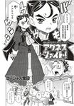 COMIC X-EROS 2012-11 Vol. 1 Wanimagazine