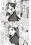 COMIC X-EROS 2012-11 Vol. 1 Wanimagazine