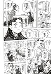 COMIC X-EROS 2012-11 Vol. 1 Wanimagazine