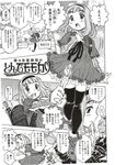COMIC X-EROS 2012-11 Vol. 1 Wanimagazine