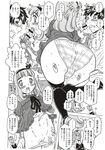 COMIC X-EROS 2012-11 Vol. 1 Wanimagazine