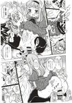 COMIC X-EROS 2012-11 Vol. 1 Wanimagazine