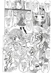 COMIC X-EROS 2012-11 Vol. 1 Wanimagazine