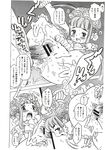 COMIC X-EROS 2012-11 Vol. 1 Wanimagazine