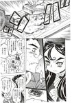 COMIC X-EROS 2012-11 Vol. 1 Wanimagazine