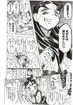 COMIC X-EROS 2012-11 Vol. 1 Wanimagazine