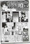 COMIC X-EROS 2012-11 Vol. 1 Wanimagazine