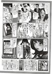 COMIC X-EROS 2012-11 Vol. 1 Wanimagazine
