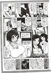 COMIC X-EROS 2012-11 Vol. 1 Wanimagazine