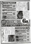 COMIC X-EROS 2012-11 Vol. 1 Wanimagazine
