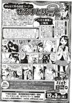 COMIC X-EROS 2012-11 Vol. 1 Wanimagazine