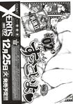 COMIC X-EROS 2012-11 Vol. 1 Wanimagazine