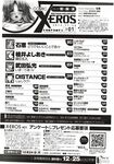 COMIC X-EROS 2012-11 Vol. 1 Wanimagazine
