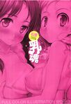 COMIC X-EROS 2012-11 Vol. 1 Wanimagazine