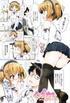 COMIC X-EROS 2012-11 Vol. 1 Wanimagazine