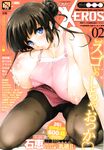 COMIC X-EROS 2012-12 Vol. 2 Wanimagazine