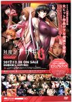 COMIC X-EROS 2012-12 Vol. 2 Wanimagazine