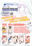 COMIC X-EROS 2012-12 Vol. 2 Wanimagazine