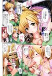 COMIC X-EROS 2012-12 Vol. 2 Wanimagazine