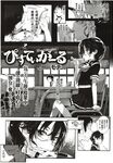 COMIC X-EROS 2012-12 Vol. 2 Wanimagazine