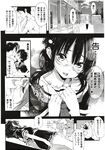 COMIC X-EROS 2012-12 Vol. 2 Wanimagazine