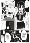 COMIC X-EROS 2012-12 Vol. 2 Wanimagazine