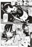 COMIC X-EROS 2012-12 Vol. 2 Wanimagazine