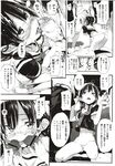 COMIC X-EROS 2012-12 Vol. 2 Wanimagazine