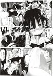 COMIC X-EROS 2012-12 Vol. 2 Wanimagazine