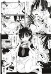 COMIC X-EROS 2012-12 Vol. 2 Wanimagazine