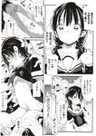 COMIC X-EROS 2012-12 Vol. 2 Wanimagazine