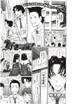 COMIC X-EROS 2012-12 Vol. 2 Wanimagazine