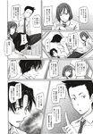 COMIC X-EROS 2012-12 Vol. 2 Wanimagazine