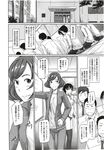 COMIC X-EROS 2012-12 Vol. 2 Wanimagazine