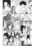 COMIC X-EROS 2012-12 Vol. 2 Wanimagazine