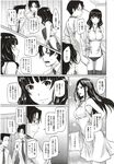 COMIC X-EROS 2012-12 Vol. 2 Wanimagazine