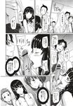COMIC X-EROS 2012-12 Vol. 2 Wanimagazine