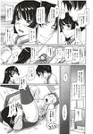 COMIC X-EROS 2012-12 Vol. 2 Wanimagazine