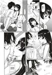 COMIC X-EROS 2012-12 Vol. 2 Wanimagazine