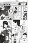 COMIC X-EROS 2012-12 Vol. 2 Wanimagazine