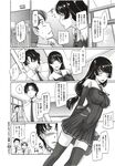 COMIC X-EROS 2012-12 Vol. 2 Wanimagazine
