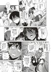 COMIC X-EROS 2012-12 Vol. 2 Wanimagazine