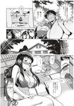 COMIC X-EROS 2012-12 Vol. 2 Wanimagazine
