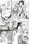 COMIC X-EROS 2012-12 Vol. 2 Wanimagazine