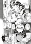 COMIC X-EROS 2012-12 Vol. 2 Wanimagazine