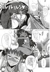 COMIC X-EROS 2012-12 Vol. 2 Wanimagazine