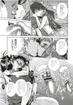 COMIC X-EROS 2012-12 Vol. 2 Wanimagazine