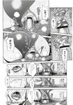 COMIC X-EROS 2012-12 Vol. 2 Wanimagazine